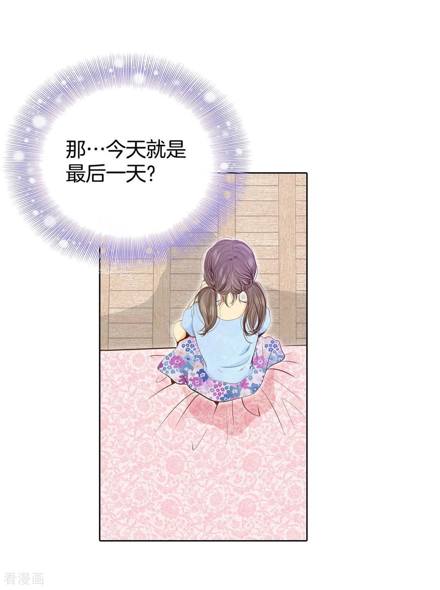 第111话拜托-宫-爱奇艺漫画（第11张）