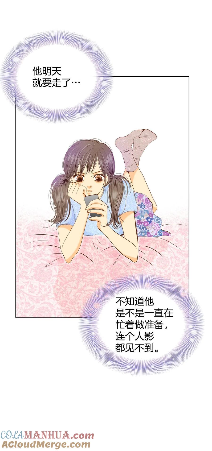 第111话拜托-宫-爱奇艺漫画（第10张）