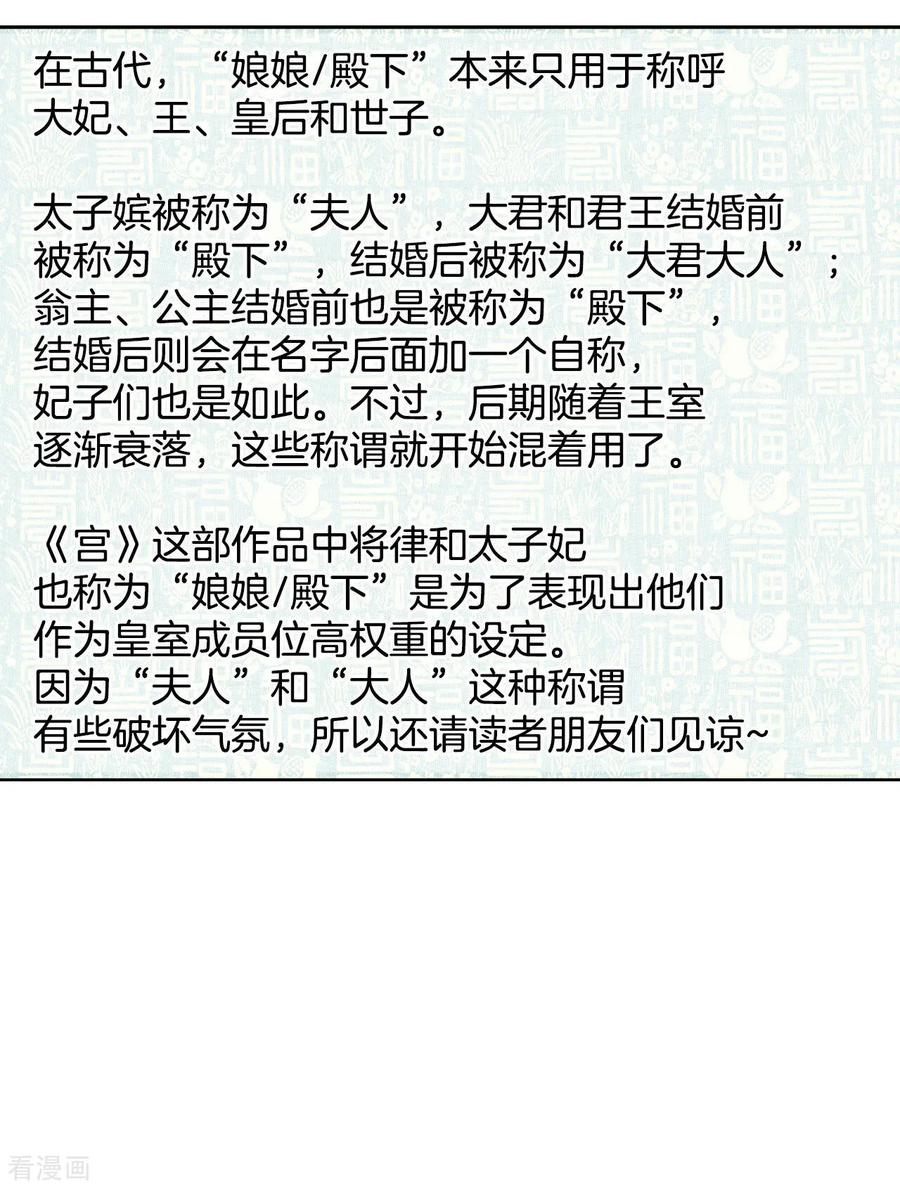 第111话拜托-宫-爱奇艺漫画（第7张）
