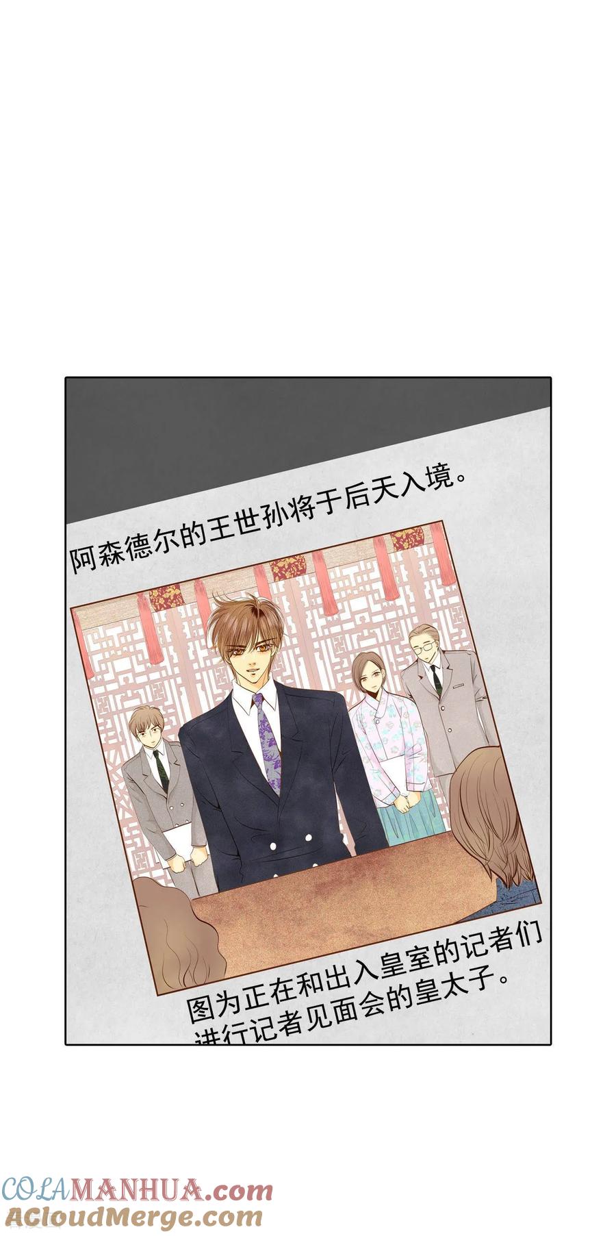 第111话拜托-宫-爱奇艺漫画（第8张）
