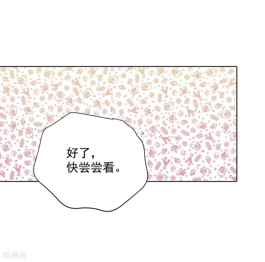 第112话美食-宫-爱奇艺漫画（第10张）