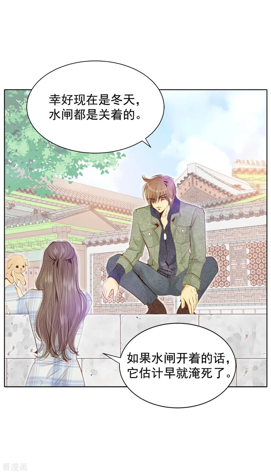 第112话美食-宫-爱奇艺漫画（第26张）