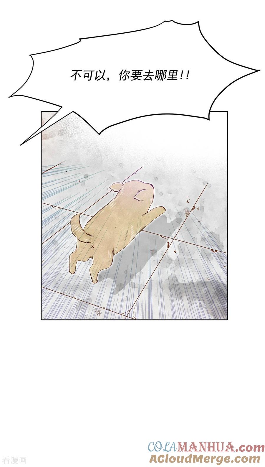 第112话美食-宫-爱奇艺漫画（第21张）