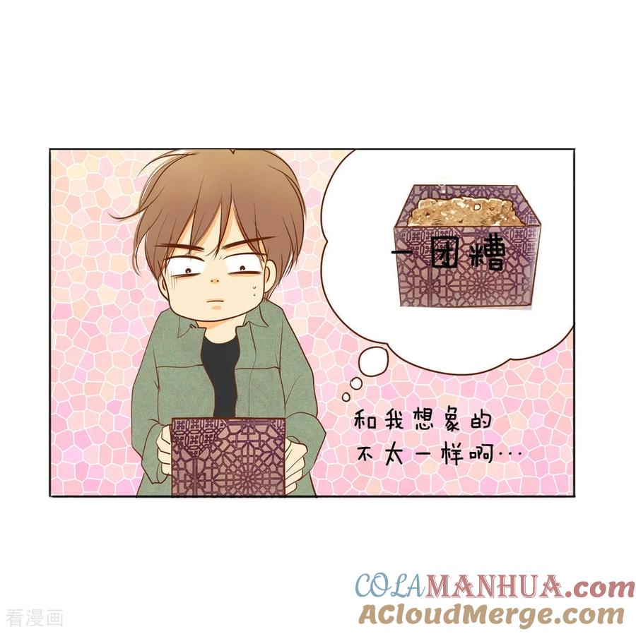 第112话美食-宫-爱奇艺漫画（第13张）