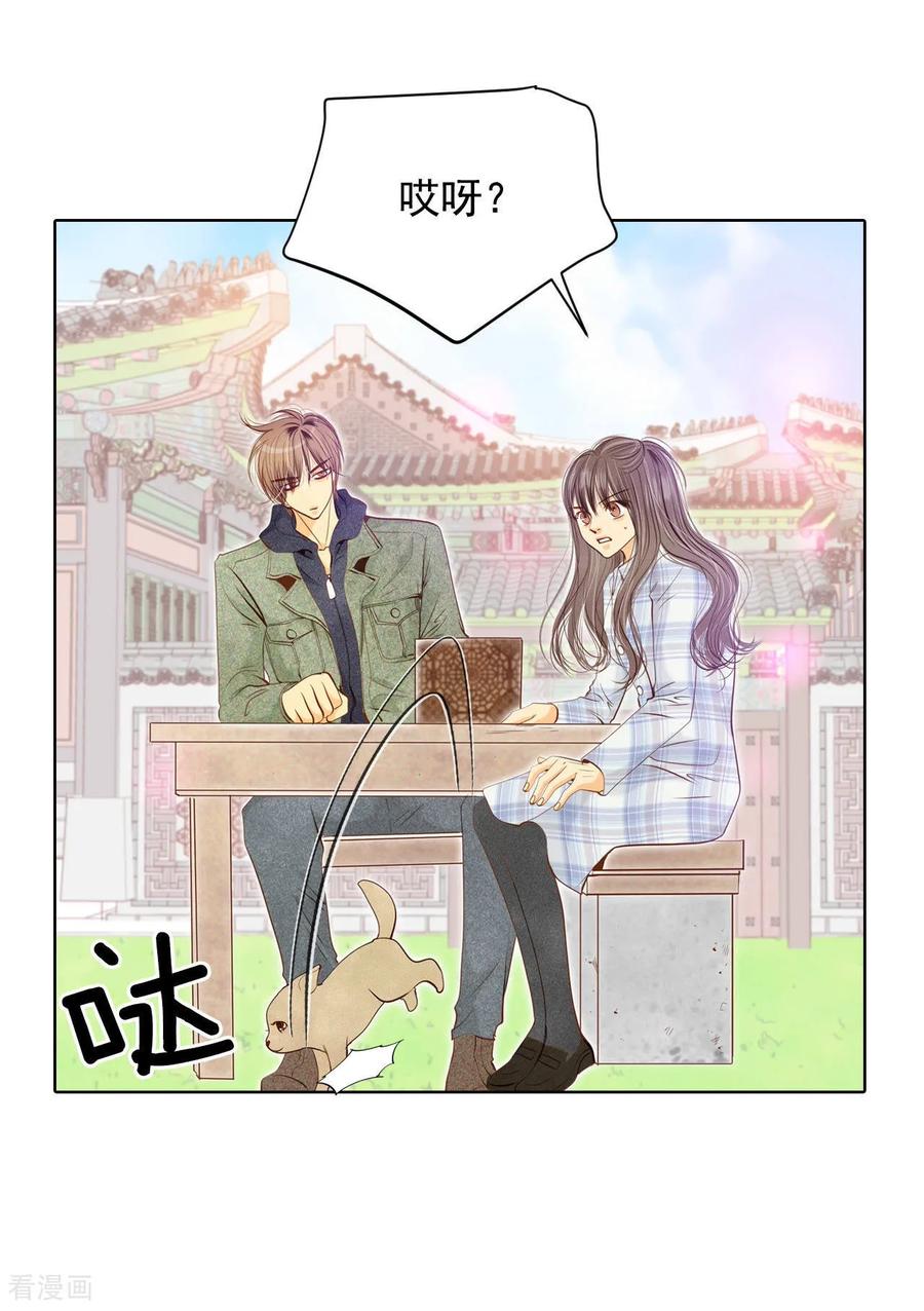 第112话美食-宫-爱奇艺漫画（第20张）