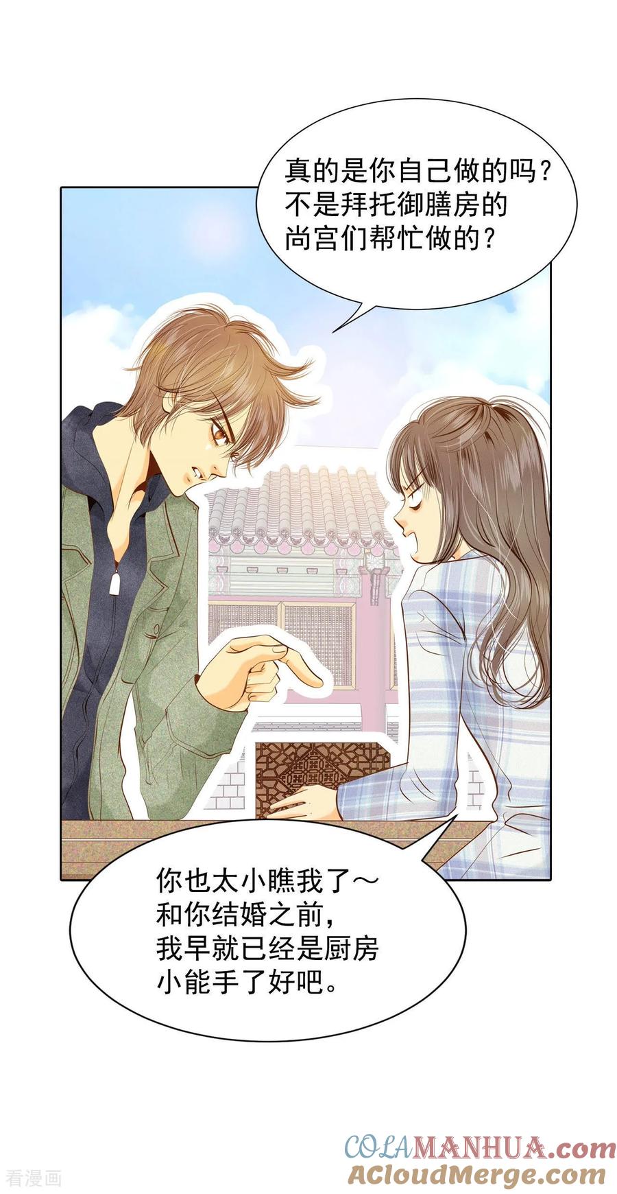 第112话美食-宫-爱奇艺漫画（第17张）
