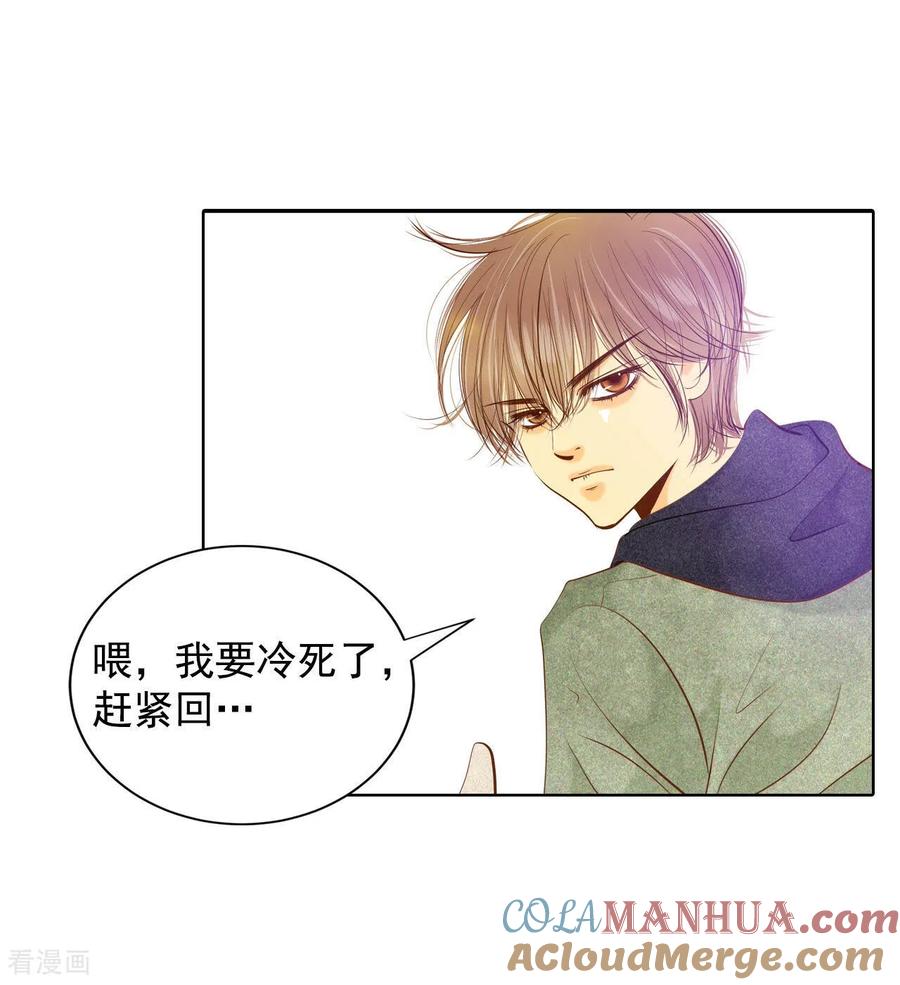 第112话美食-宫-爱奇艺漫画（第29张）