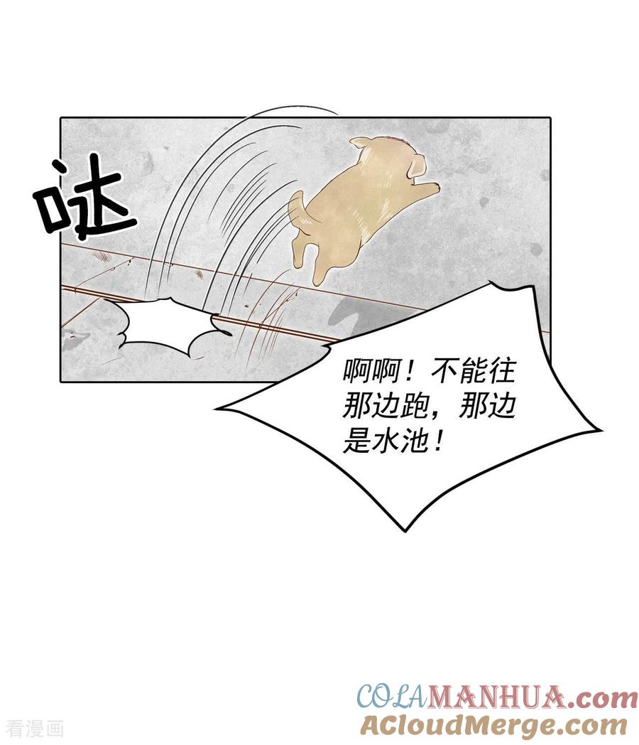 第112话美食-宫-爱奇艺漫画（第23张）