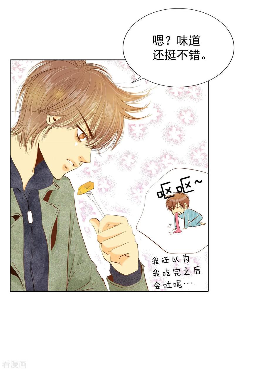 第112话美食-宫-爱奇艺漫画（第16张）