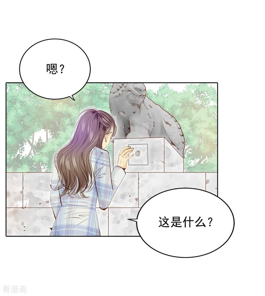 第112话美食-宫-爱奇艺漫画（第28张）