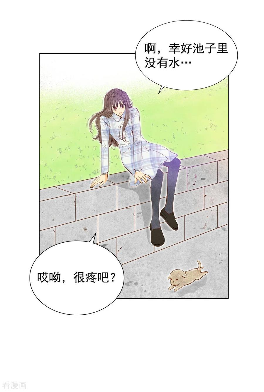 第112话美食-宫-爱奇艺漫画（第24张）