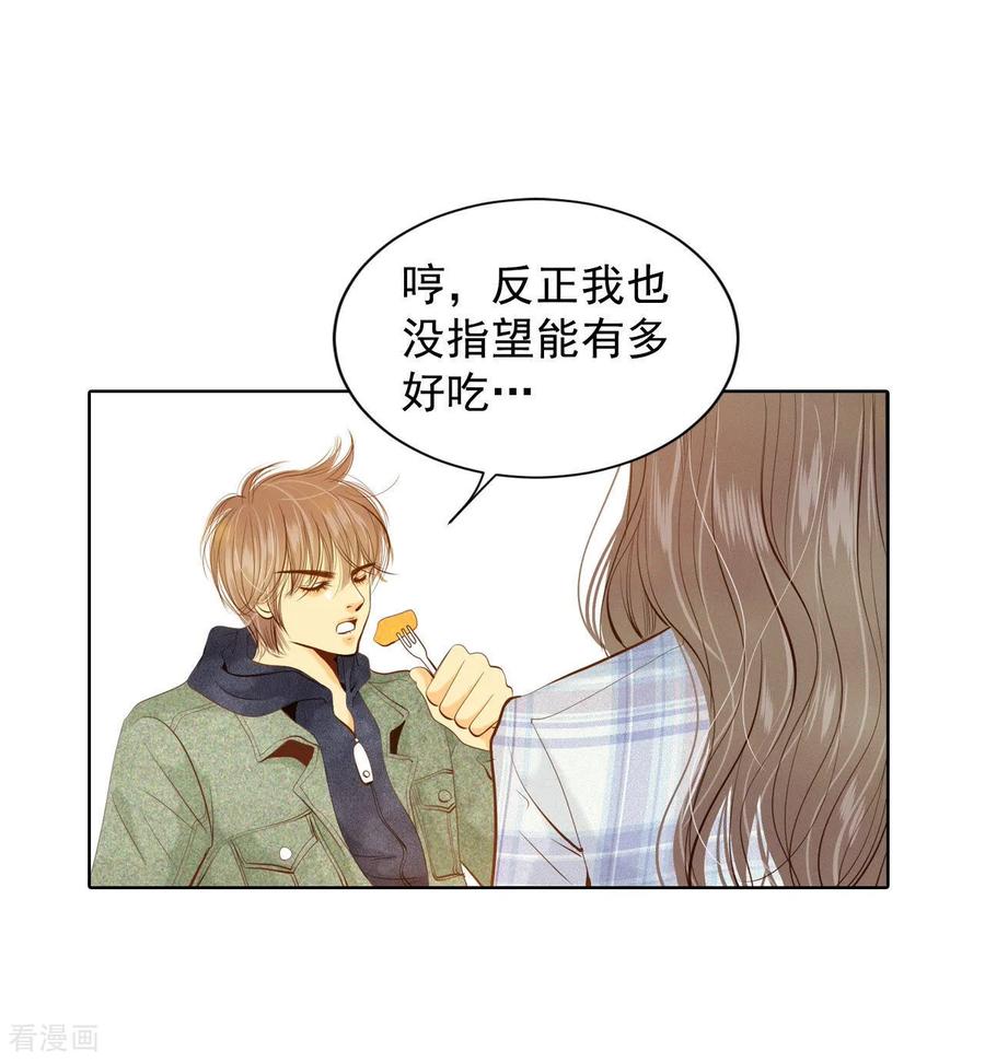 第112话美食-宫-爱奇艺漫画（第14张）