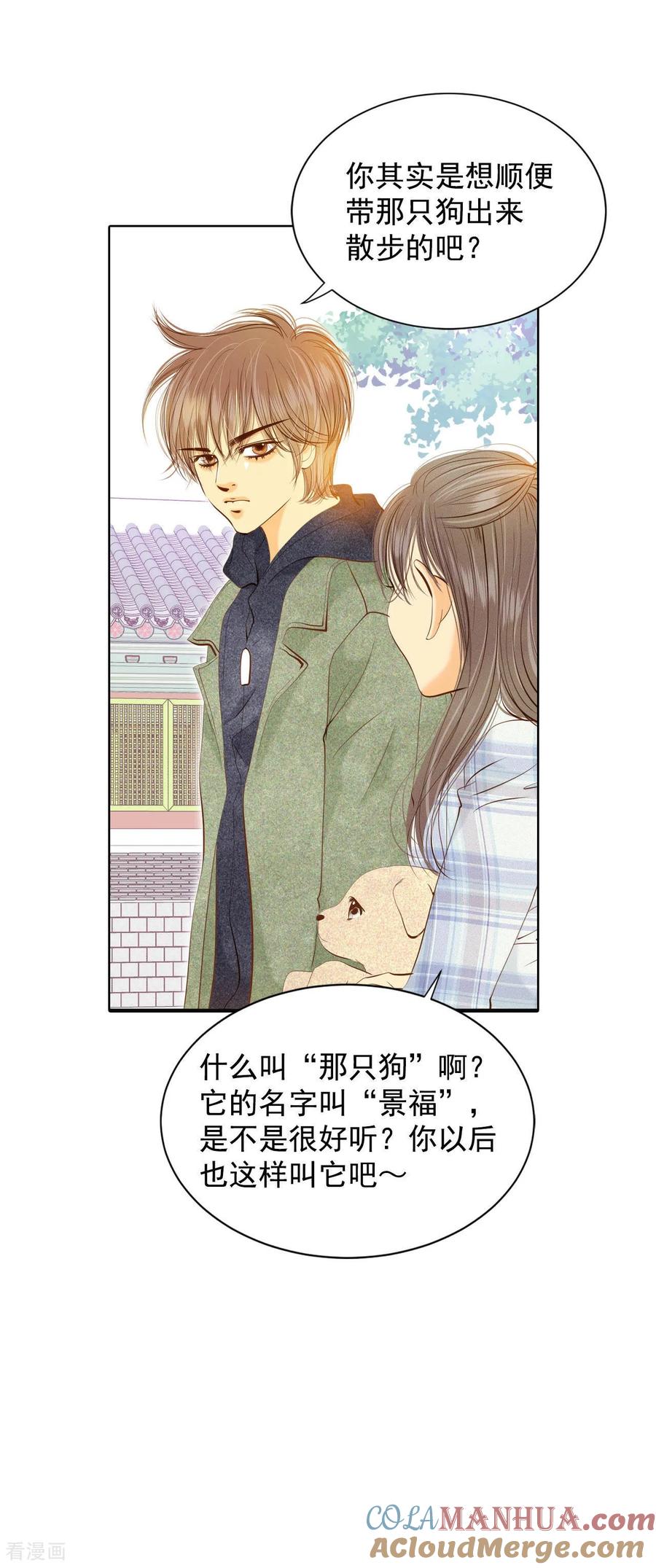 第112话美食-宫-爱奇艺漫画（第9张）