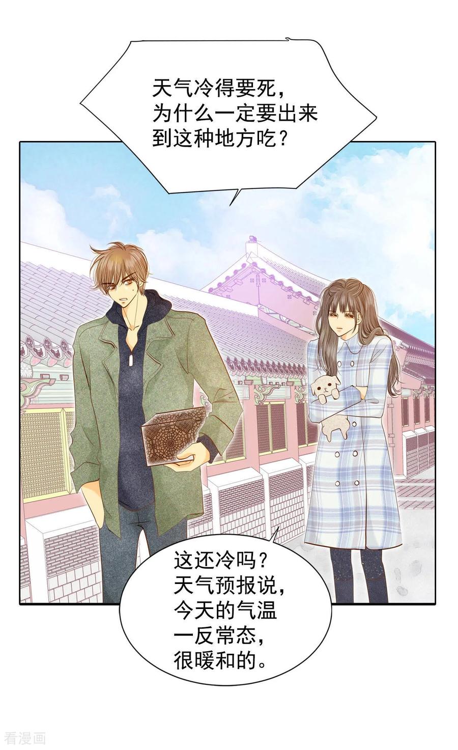 第112话美食-宫-爱奇艺漫画（第8张）