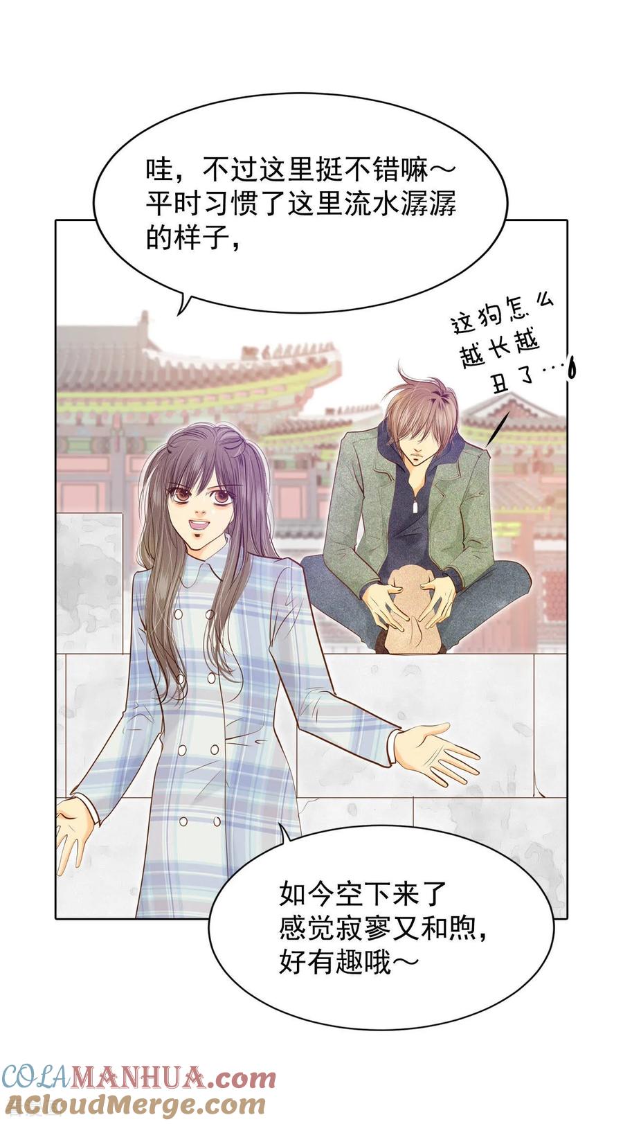 第112话美食-宫-爱奇艺漫画（第27张）