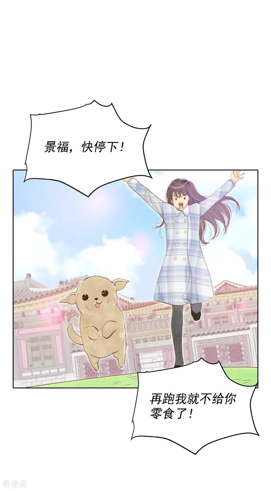 第112话美食-宫-爱奇艺漫画（第22张）
