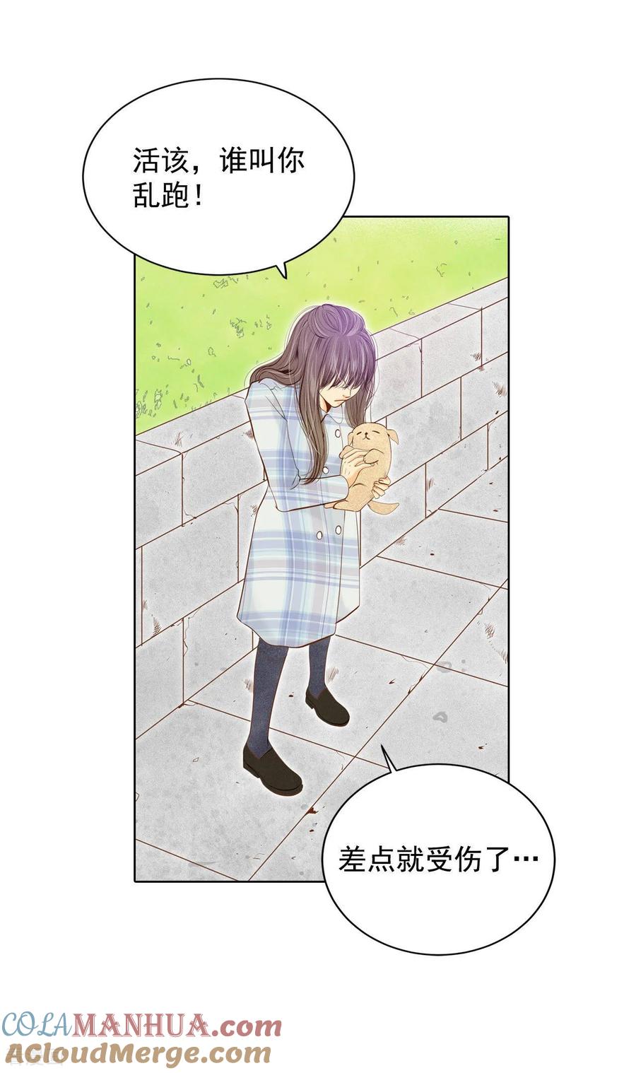第112话美食-宫-爱奇艺漫画（第25张）