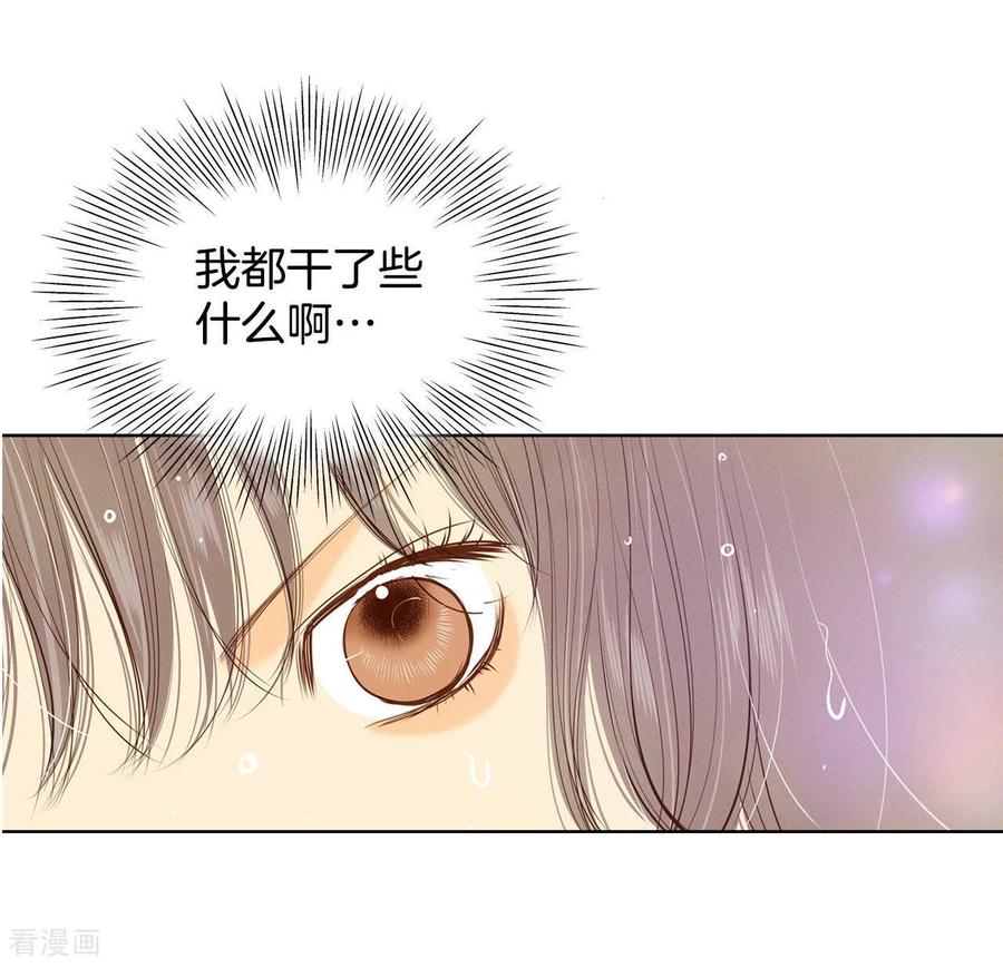 第113话道别-宫-爱奇艺漫画（第14张）