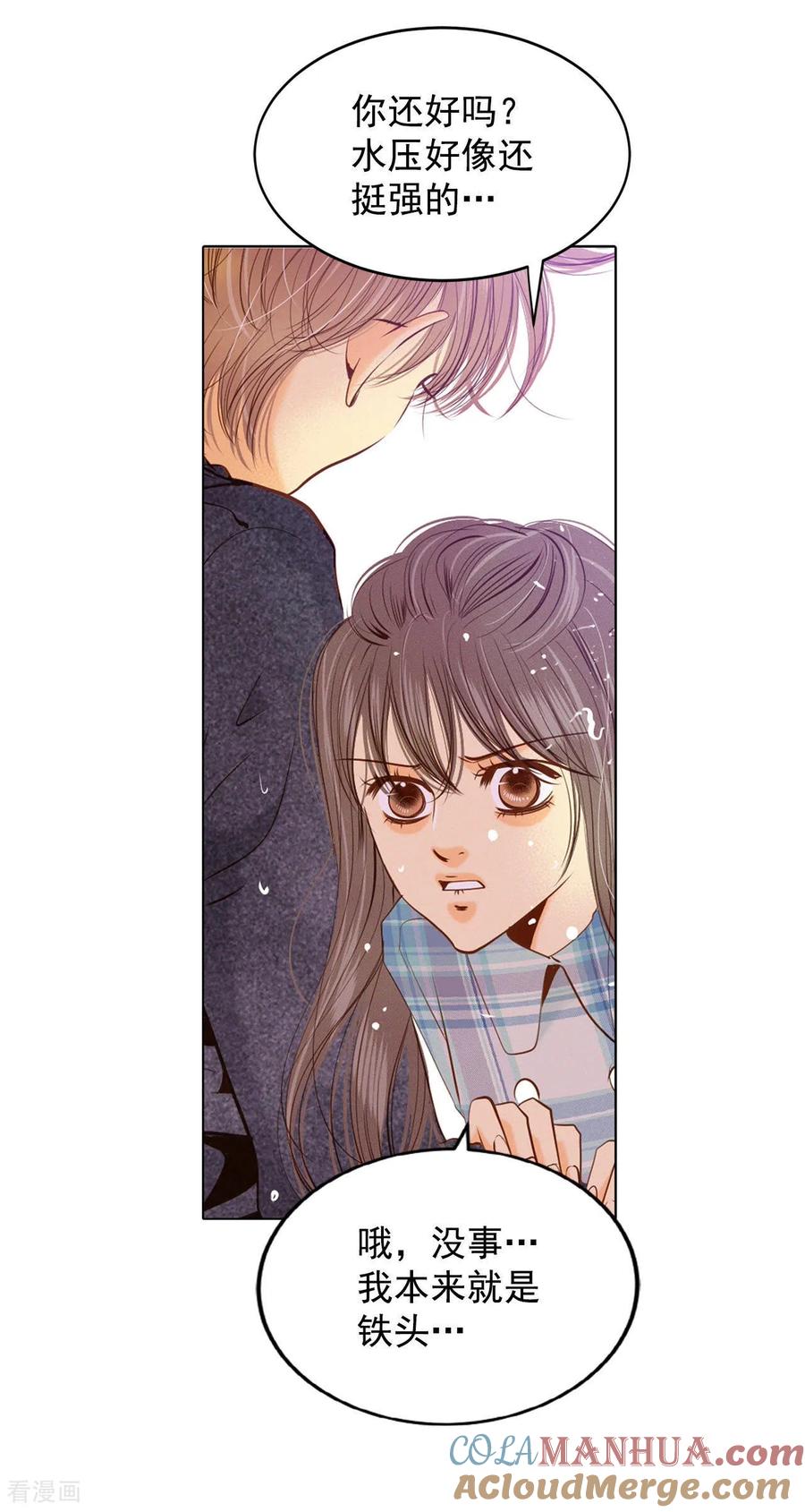 第113话道别-宫-爱奇艺漫画（第15张）