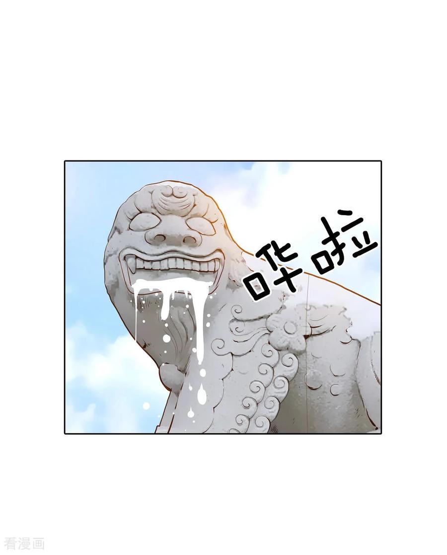 第113话道别-宫-爱奇艺漫画（第4张）