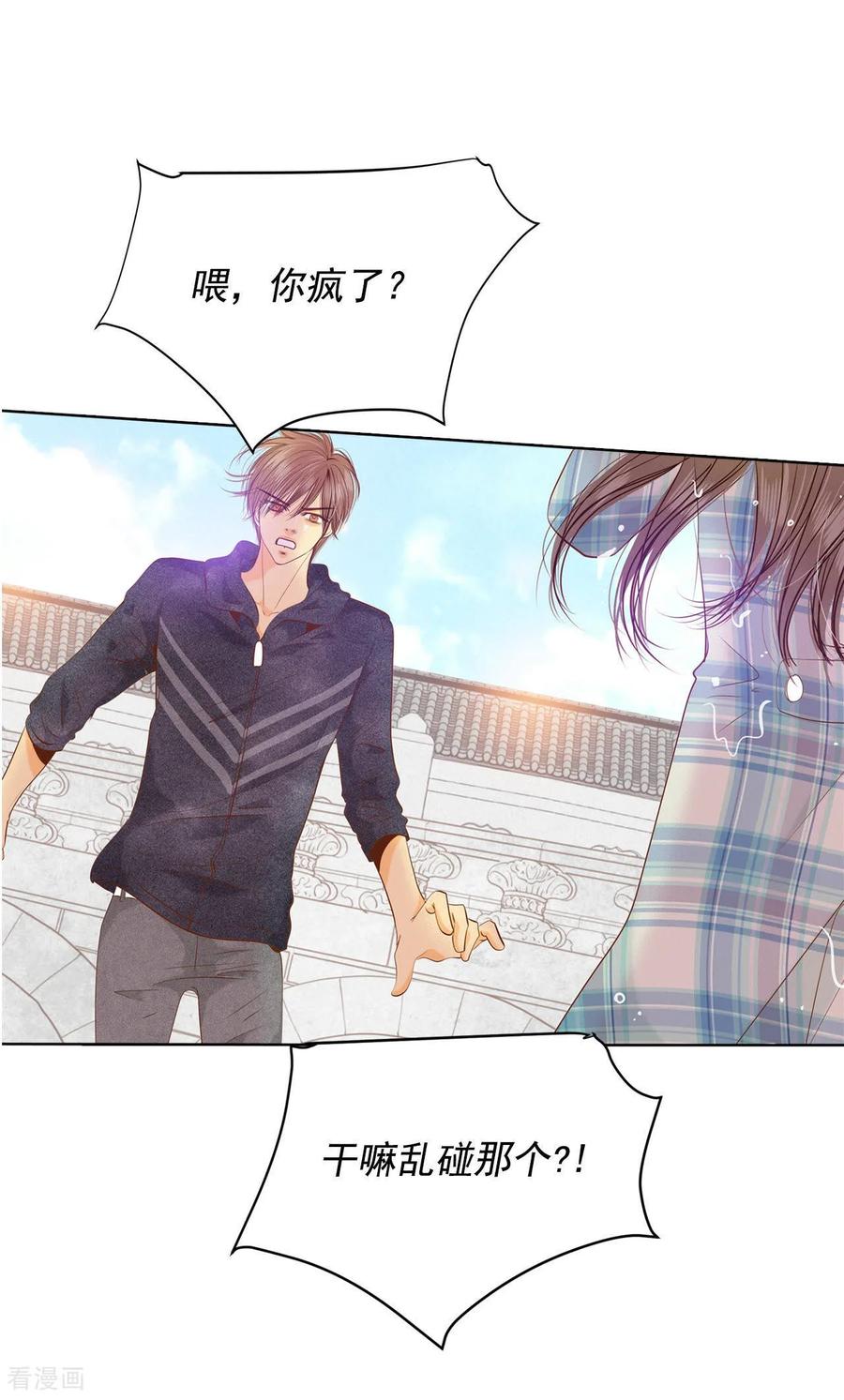 第113话道别-宫-爱奇艺漫画（第10张）