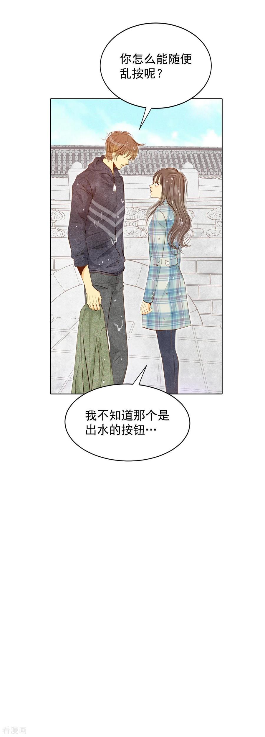 第113话道别-宫-爱奇艺漫画（第16张）