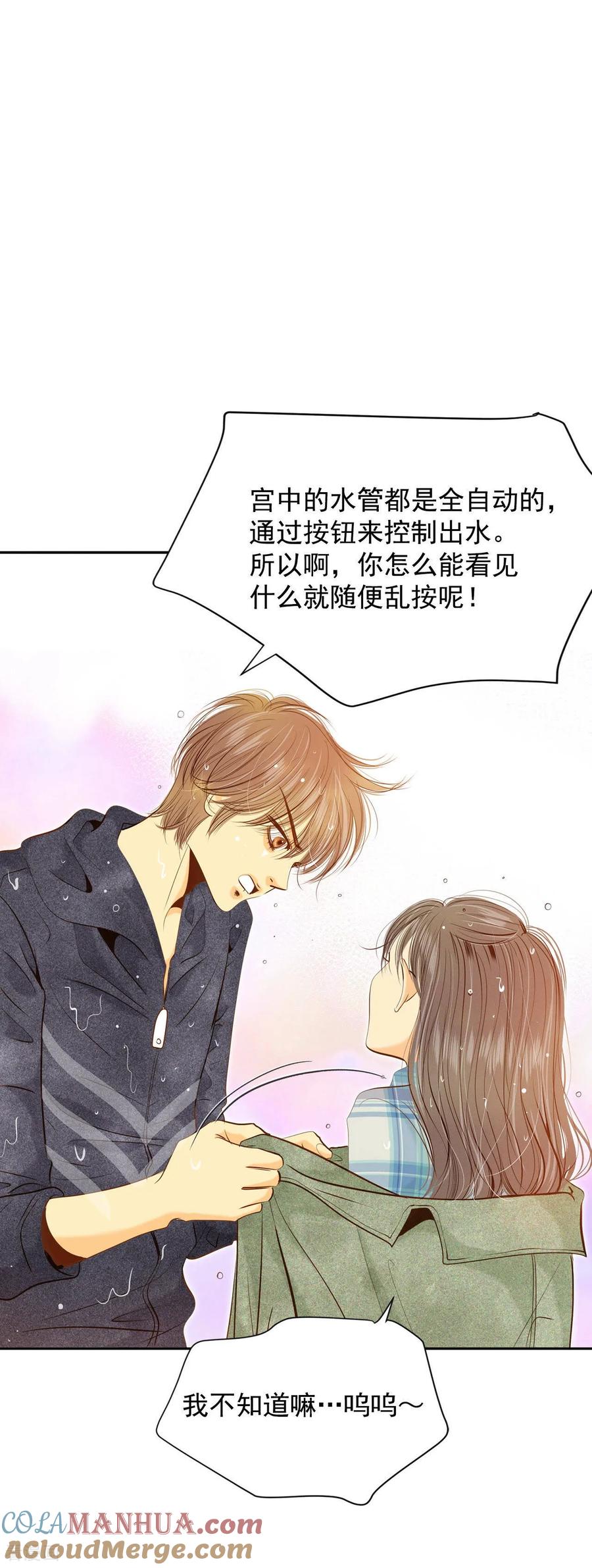 第113话道别-宫-爱奇艺漫画（第17张）