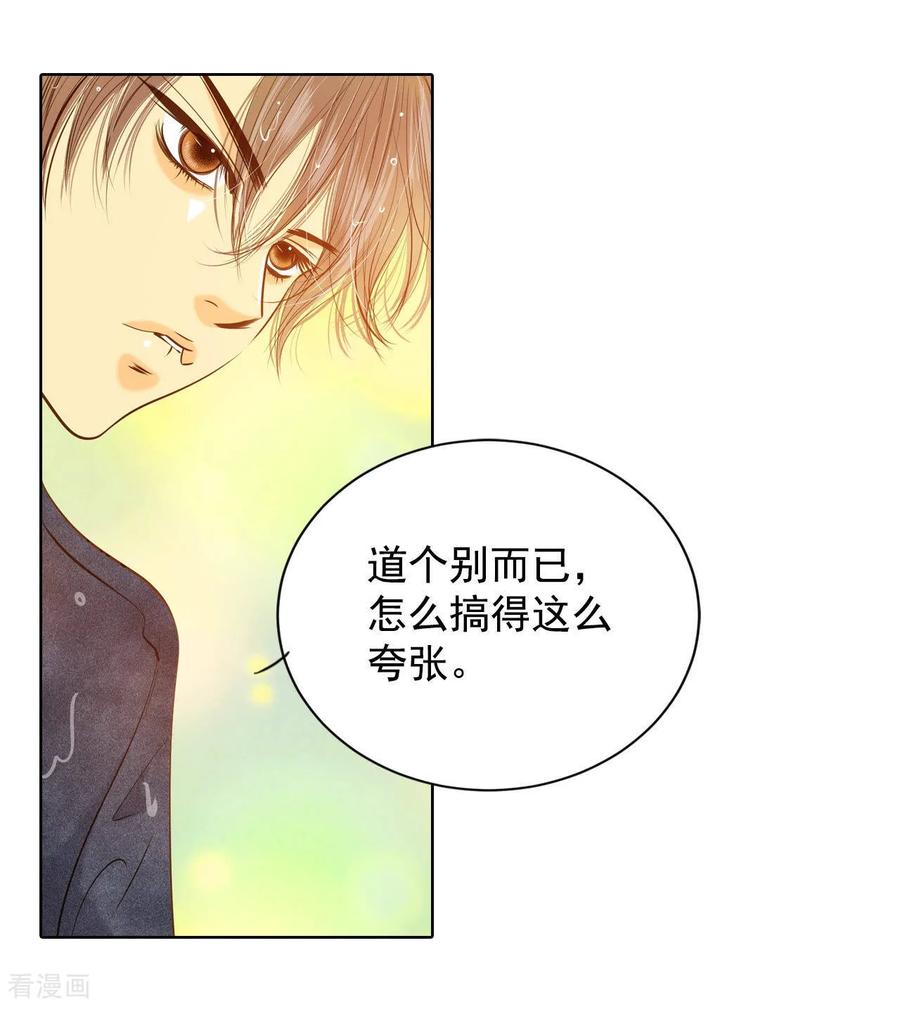 第114话气氛正好-宫-爱奇艺漫画（第5张）