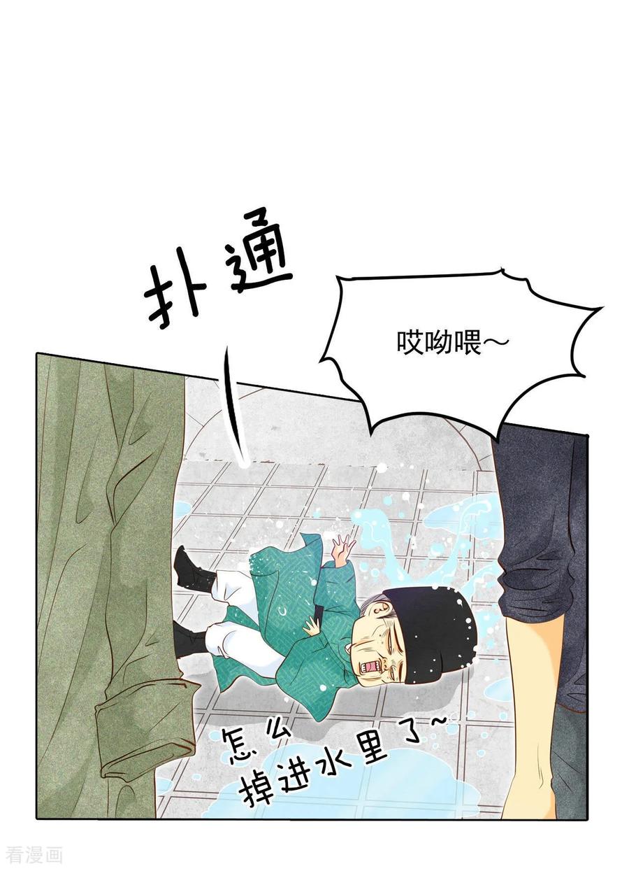 第114话气氛正好-宫-爱奇艺漫画（第17张）