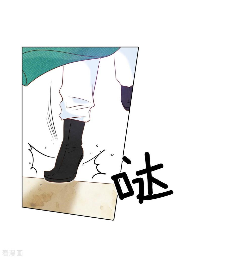 第114话气氛正好-宫-爱奇艺漫画（第15张）