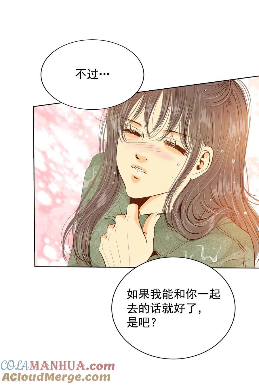 第114话气氛正好-宫-爱奇艺漫画（第4张）