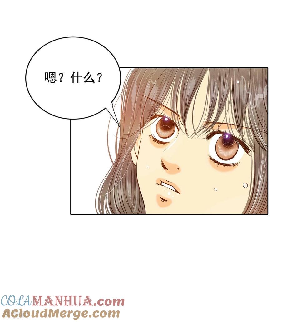 第114话气氛正好-宫-爱奇艺漫画（第8张）