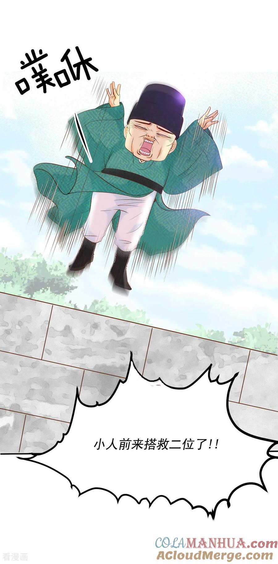 第114话气氛正好-宫-爱奇艺漫画（第16张）