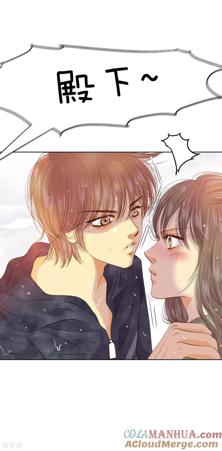 第114话气氛正好-宫-爱奇艺漫画（第14张）