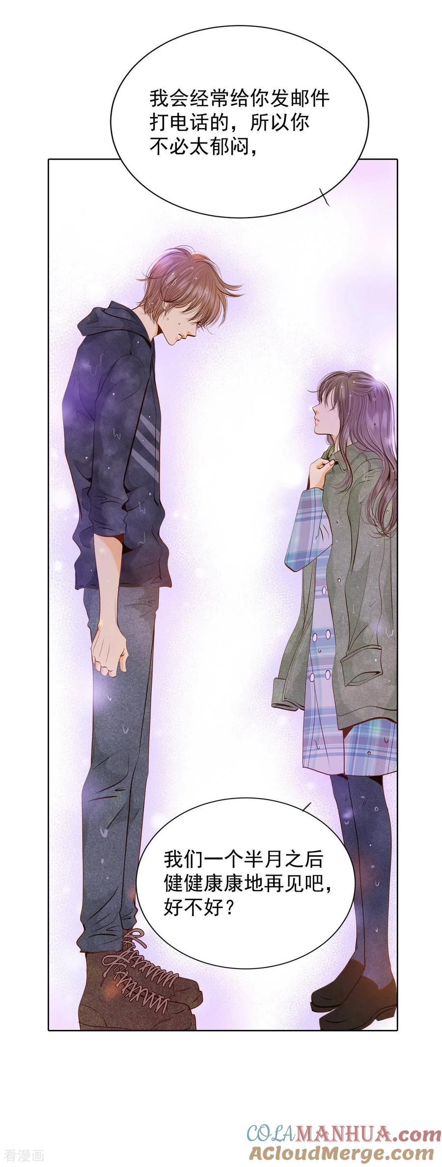 第114话气氛正好-宫-爱奇艺漫画（第2张）