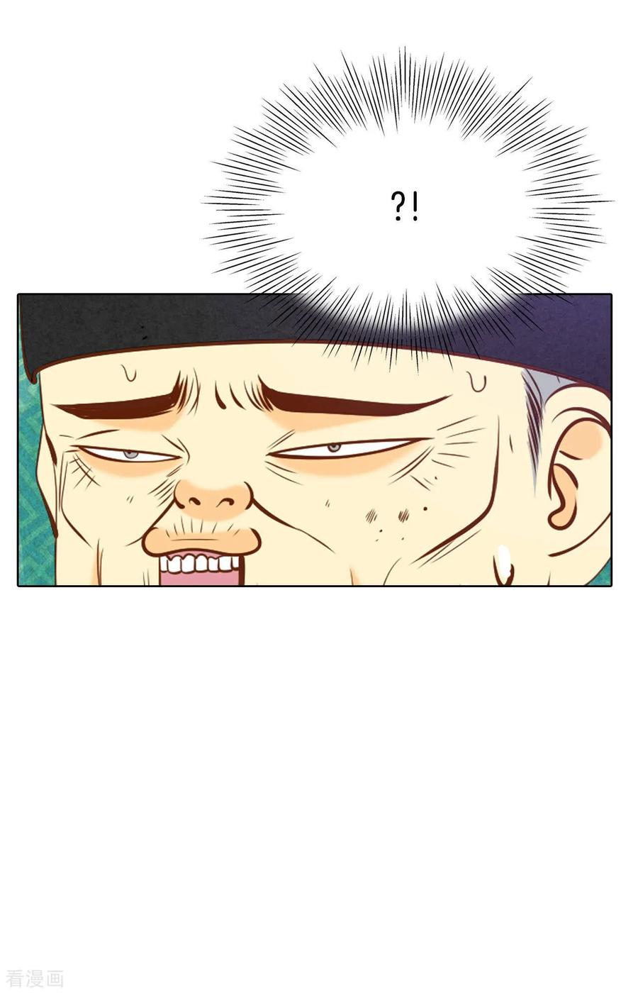 第114话气氛正好-宫-爱奇艺漫画（第21张）