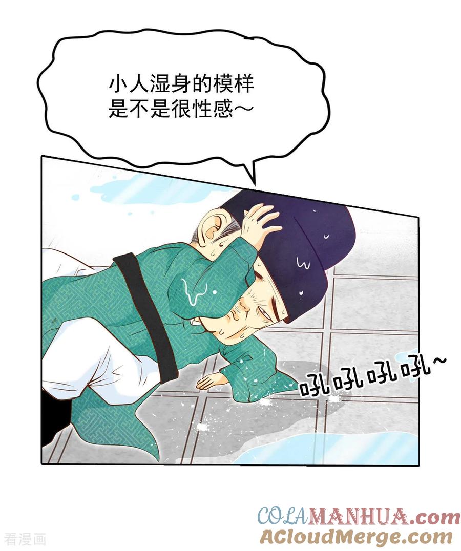 第114话气氛正好-宫-爱奇艺漫画（第18张）