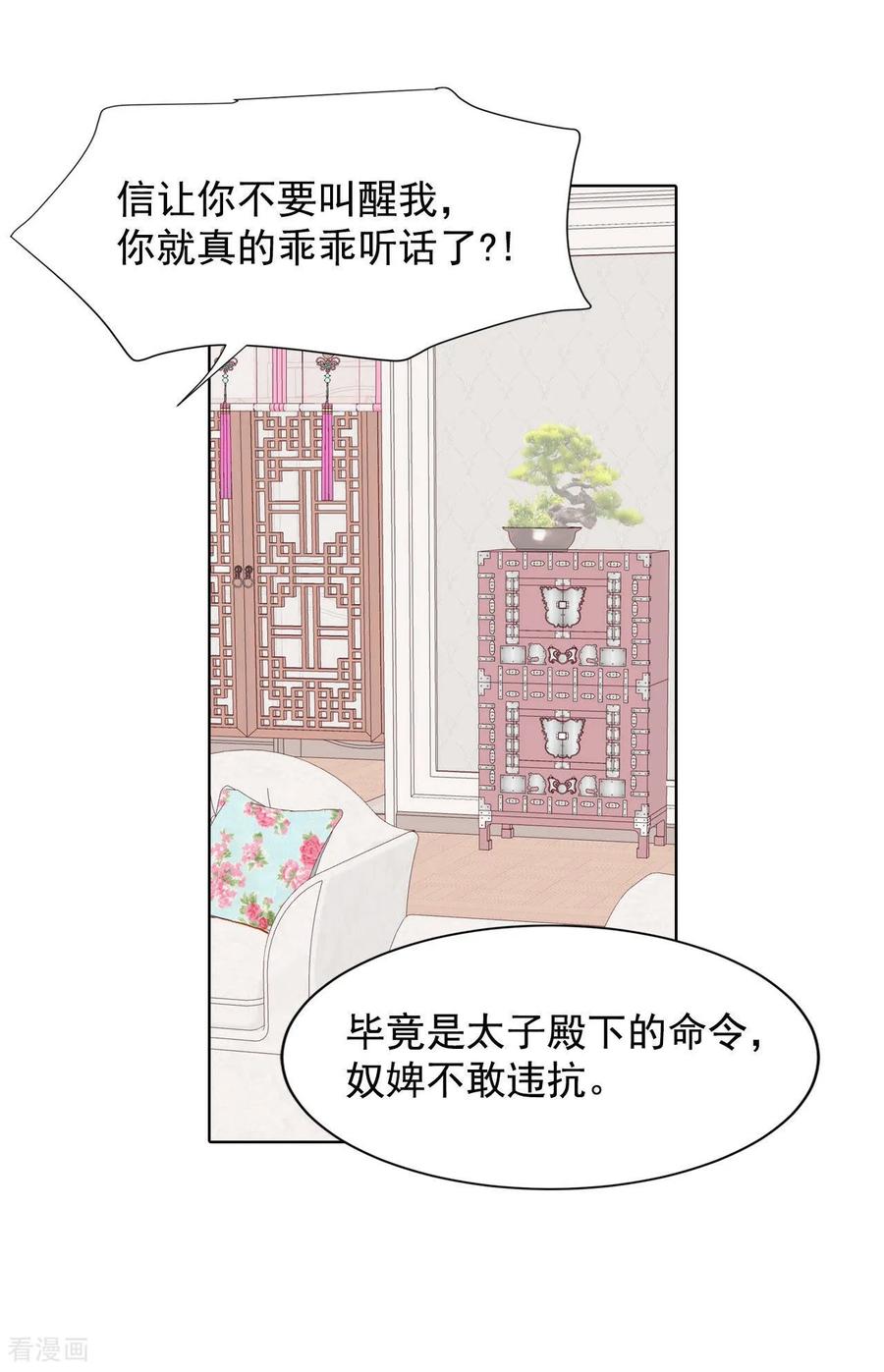 第115话接纳-宫-爱奇艺漫画（第12张）