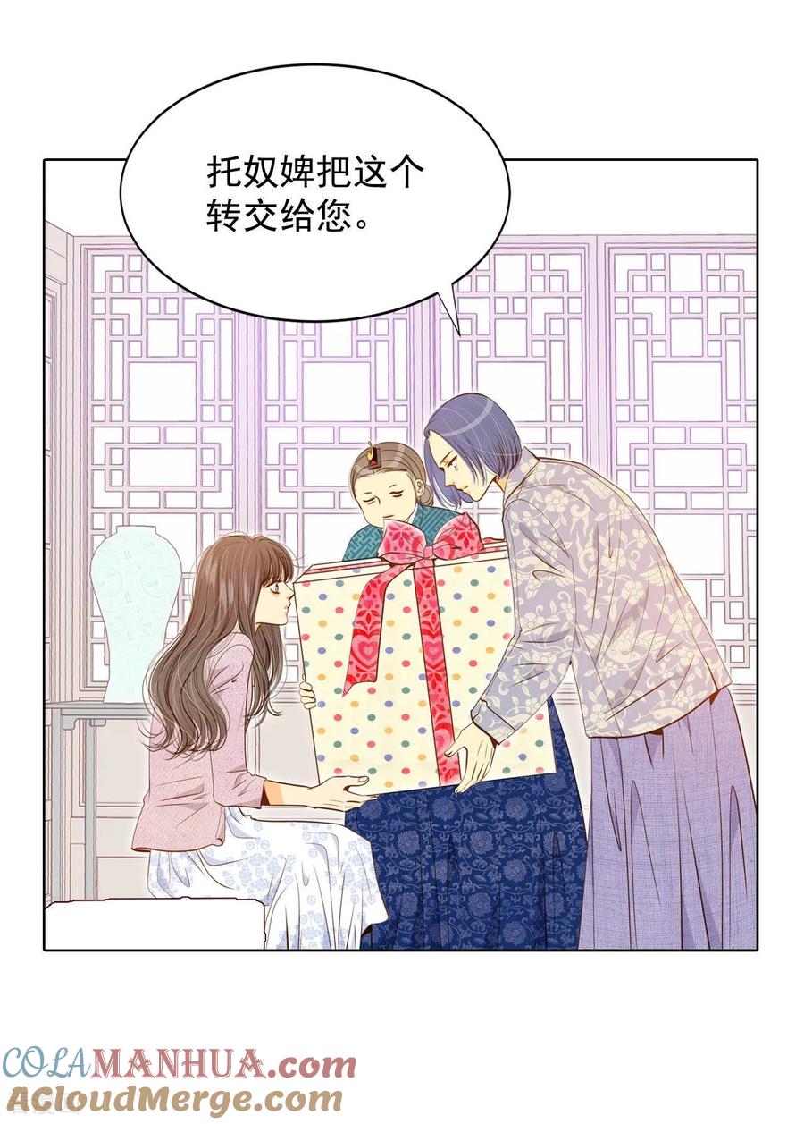 第115话接纳-宫-爱奇艺漫画（第15张）