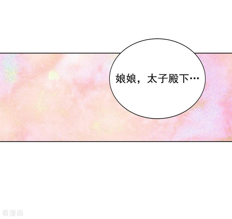 第115话接纳-宫-爱奇艺漫画（第14张）