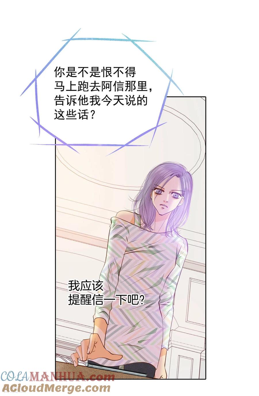 第115话接纳-宫-爱奇艺漫画（第5张）