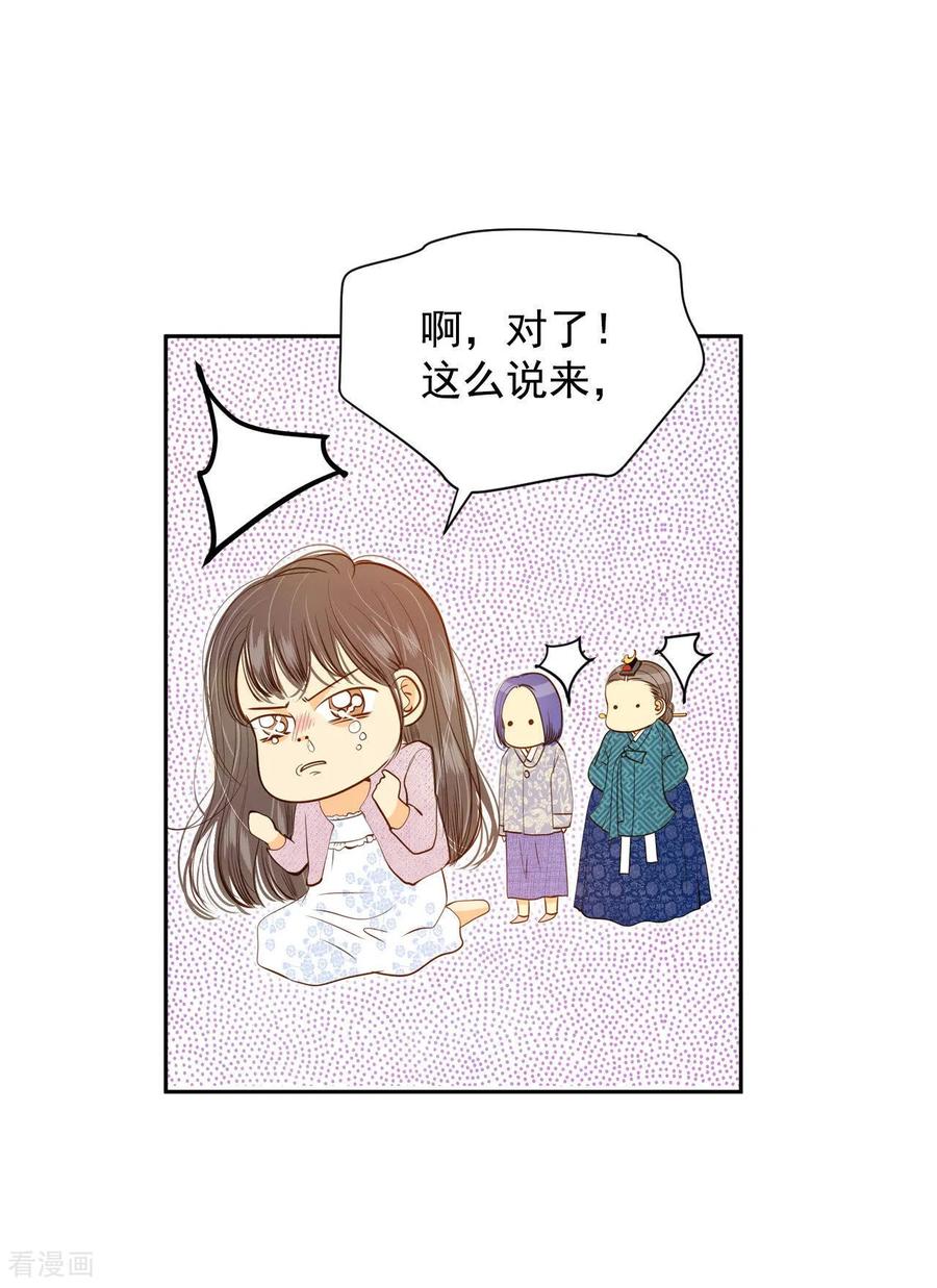 第115话接纳-宫-爱奇艺漫画（第24张）