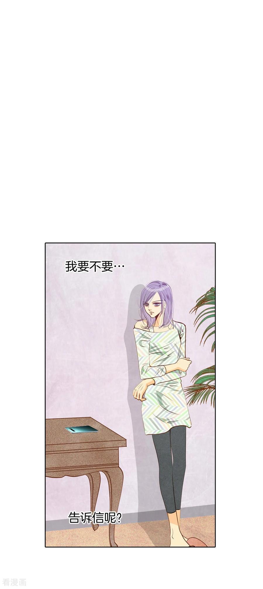 第115话接纳-宫-爱奇艺漫画（第2张）