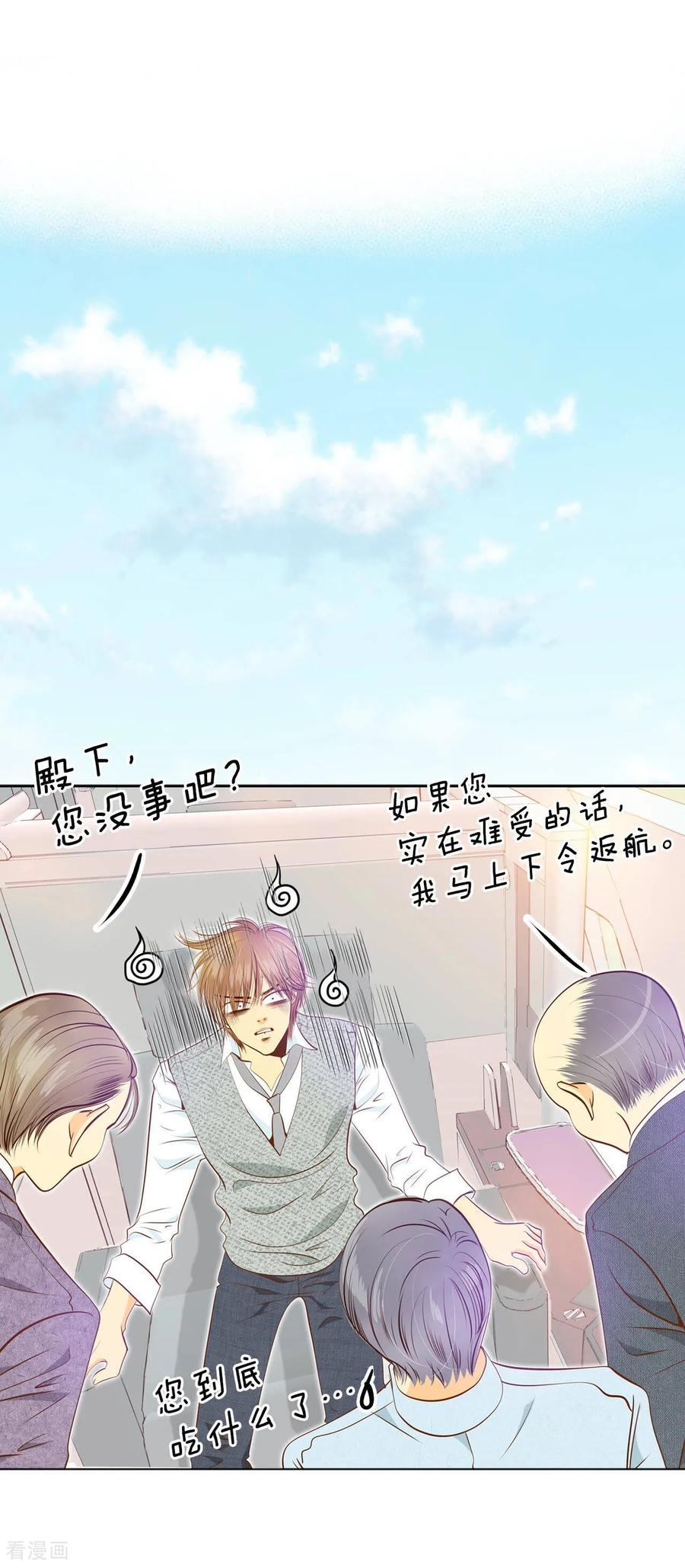 第115话接纳-宫-爱奇艺漫画（第26张）