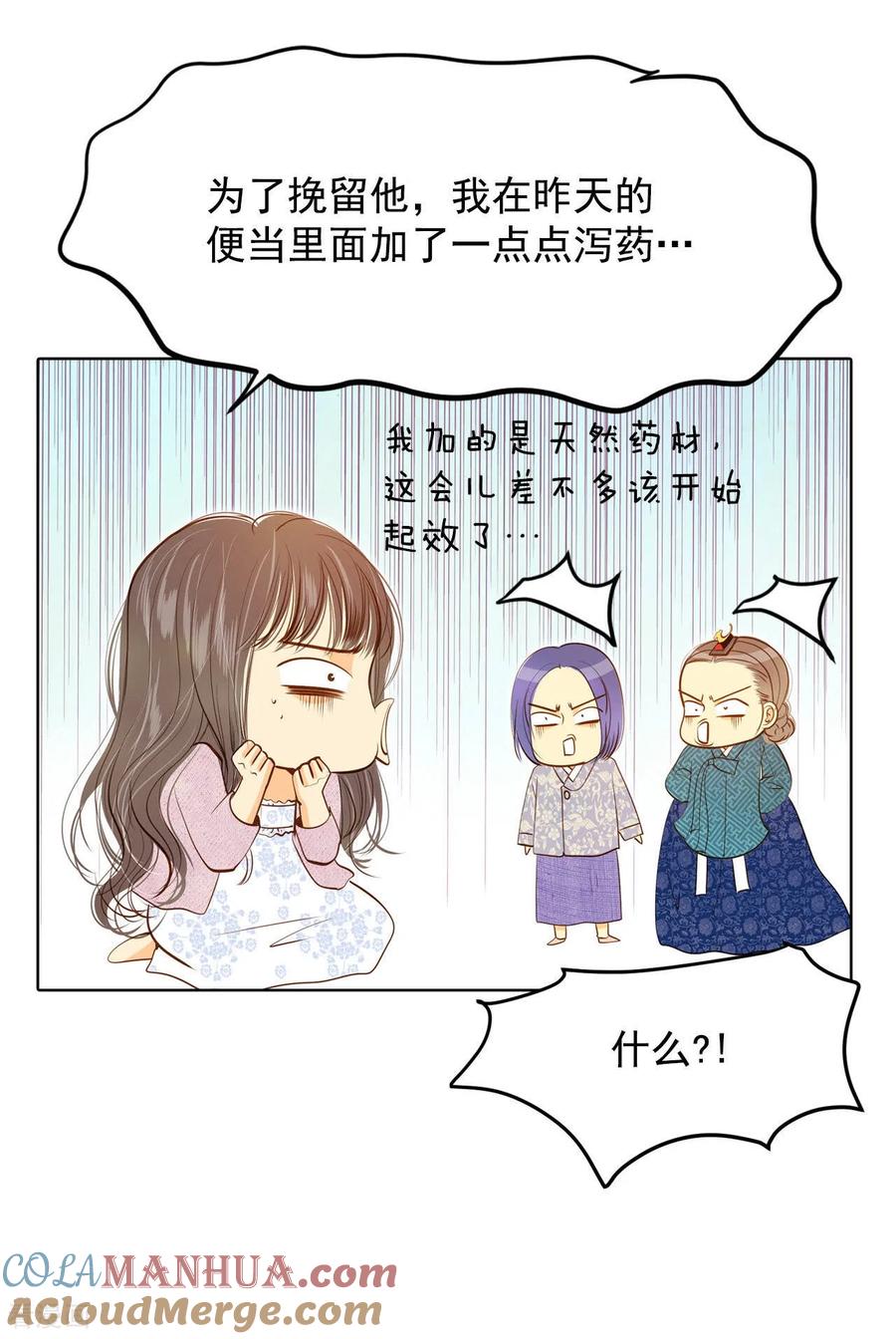 第115话接纳-宫-爱奇艺漫画（第25张）