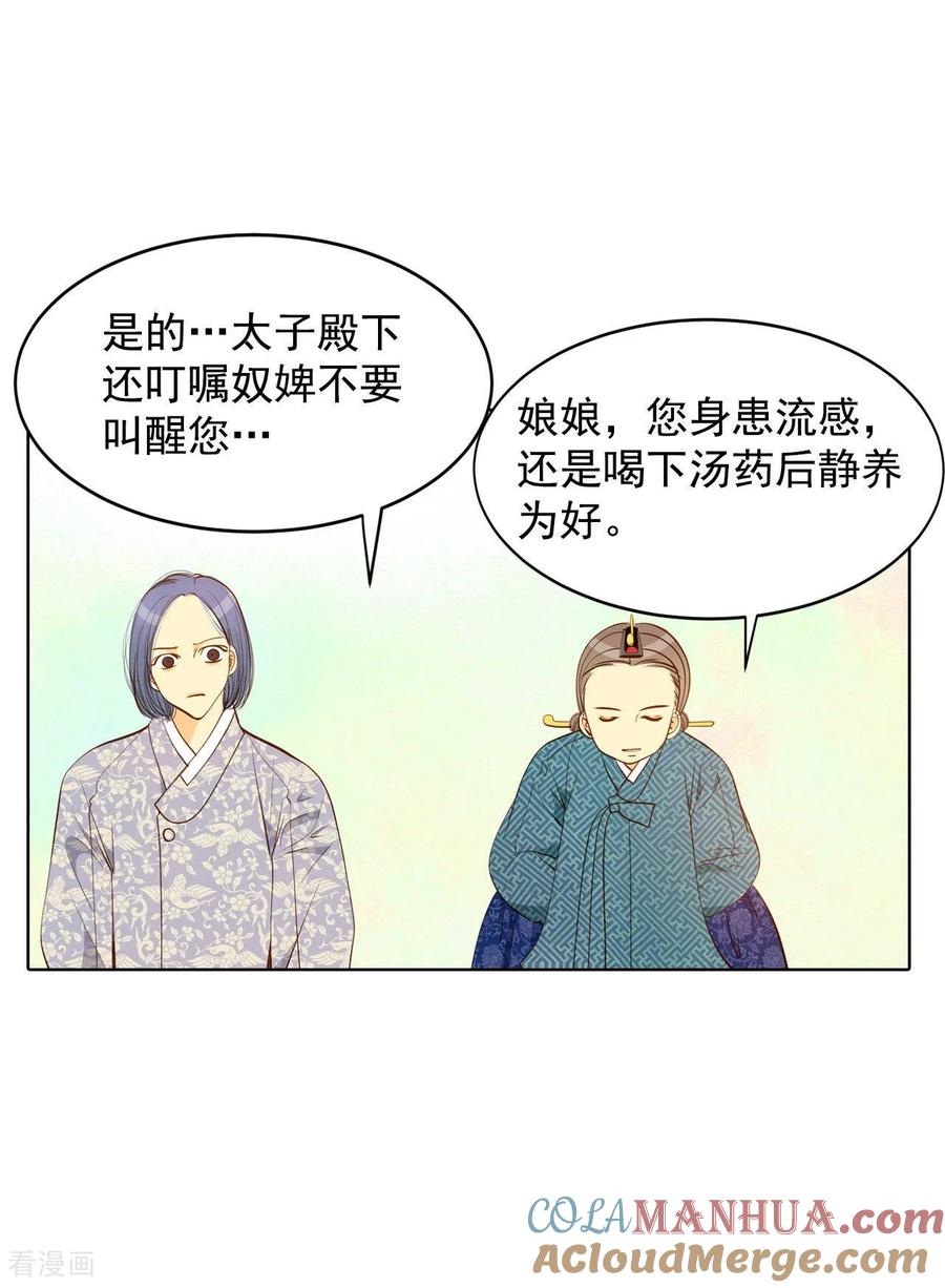 第115话接纳-宫-爱奇艺漫画（第11张）