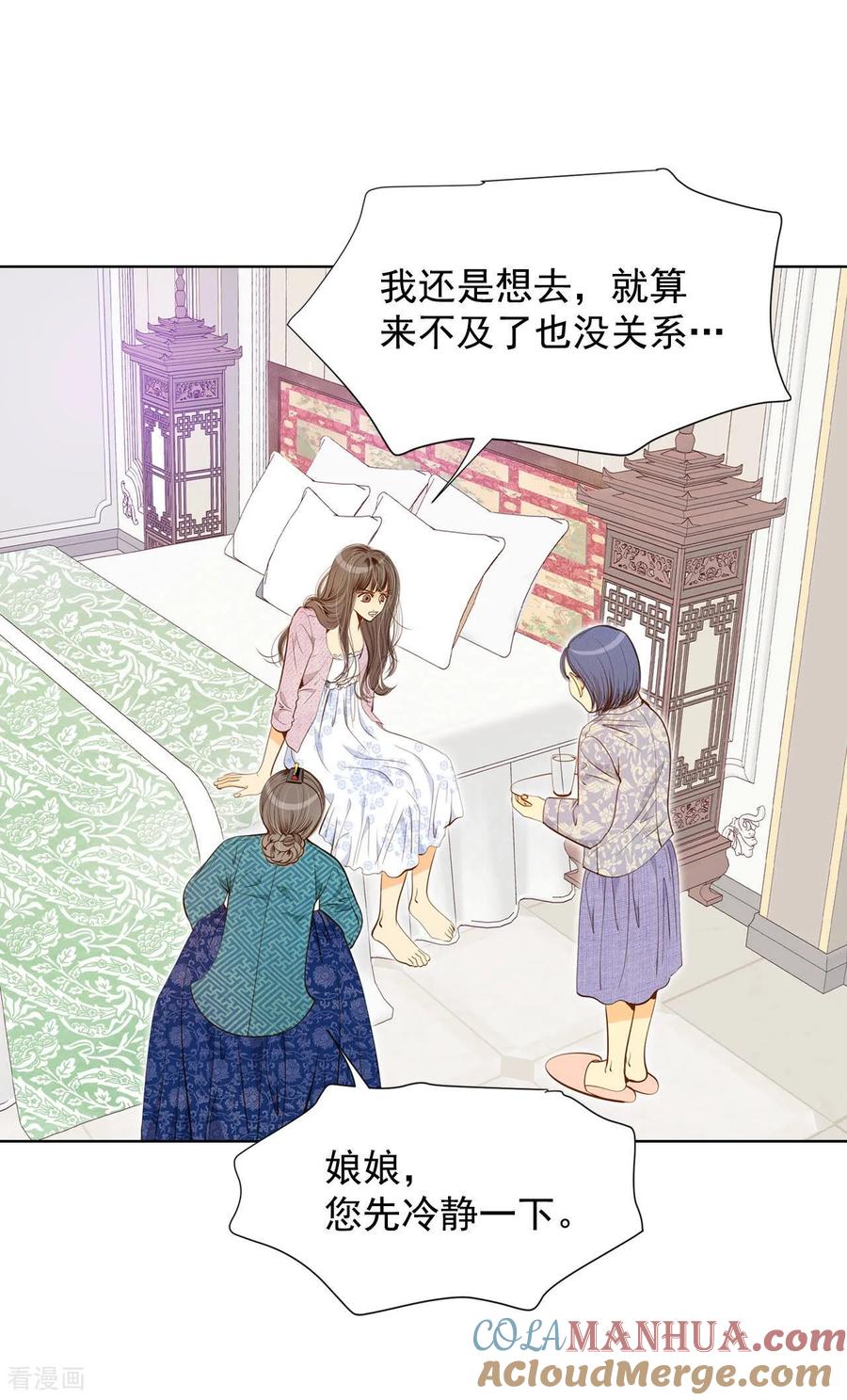 第115话接纳-宫-爱奇艺漫画（第13张）