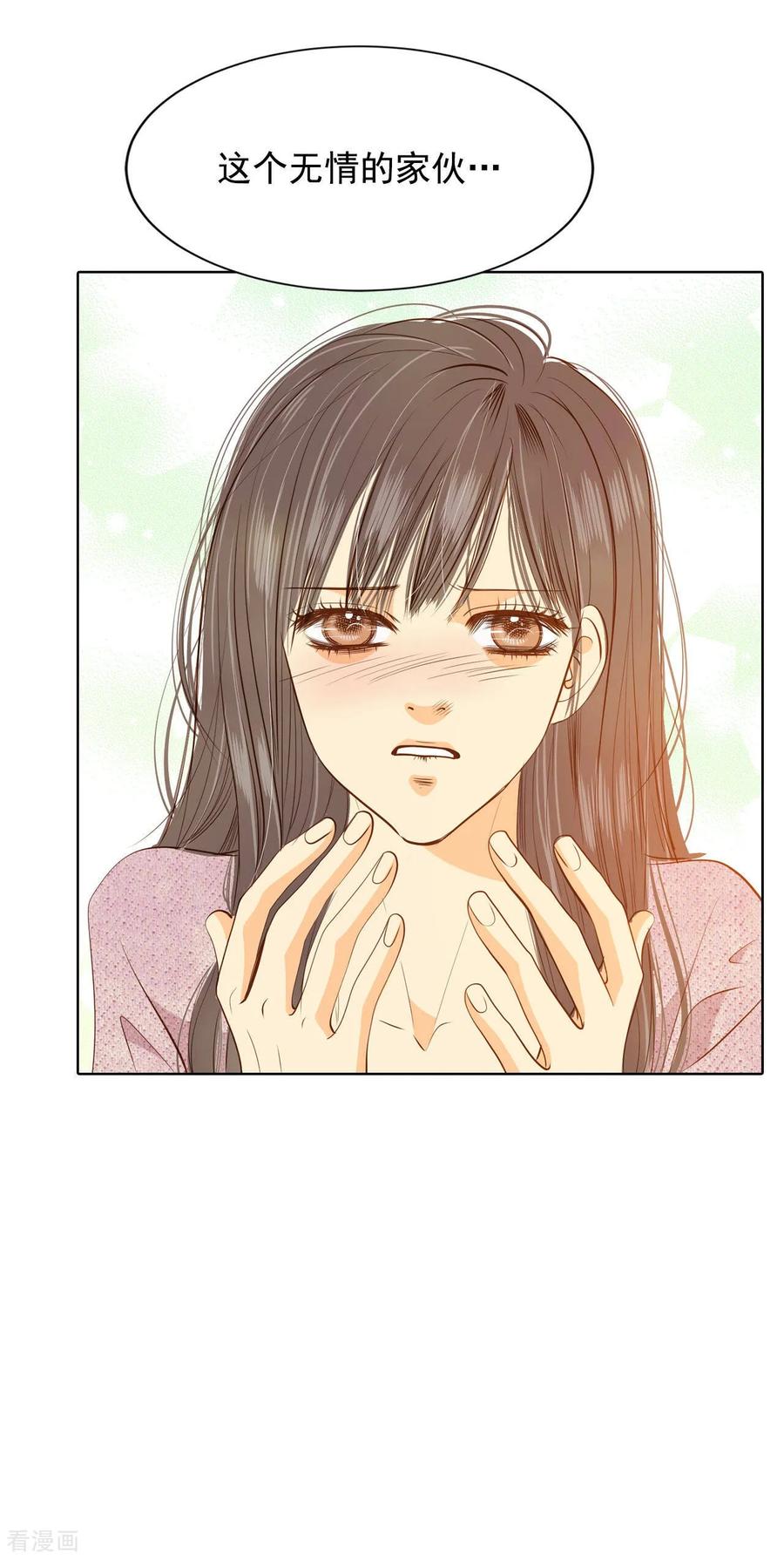 第115话接纳-宫-爱奇艺漫画（第22张）