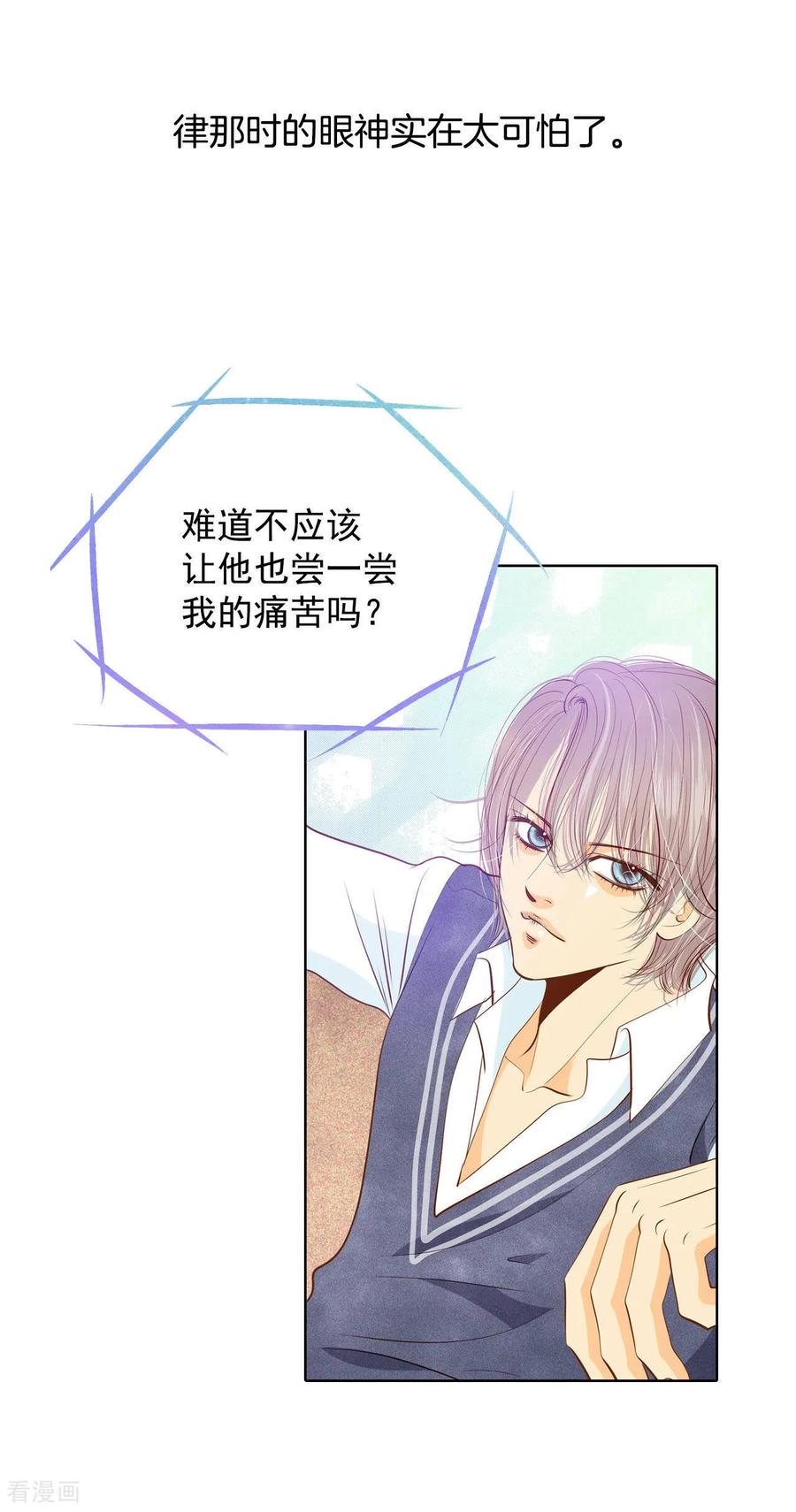 第115话接纳-宫-爱奇艺漫画（第4张）