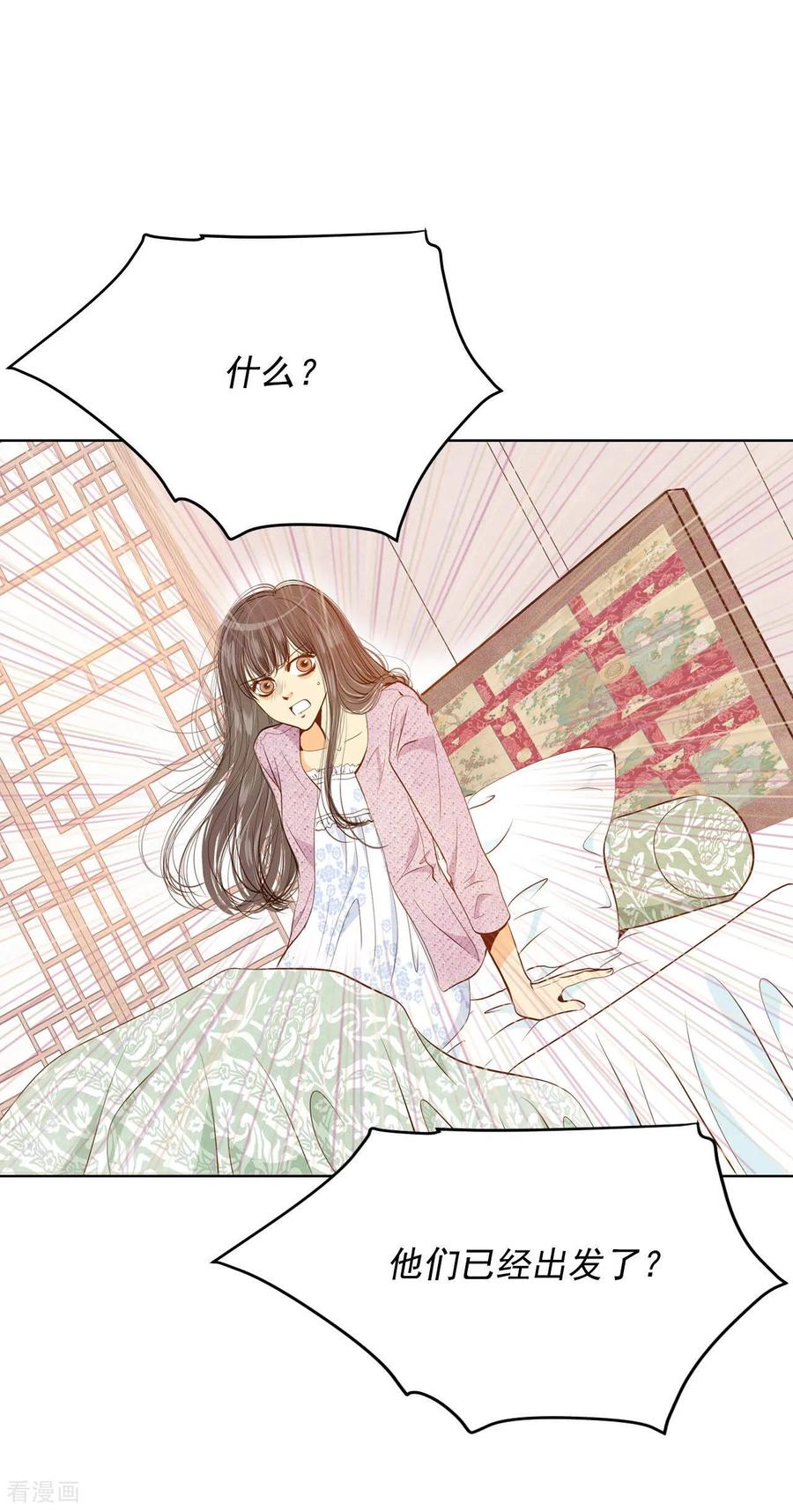 第115话接纳-宫-爱奇艺漫画（第10张）